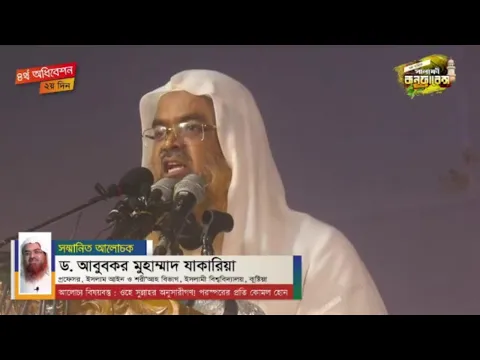 LIVE সরাসরি সম্প্রচার...