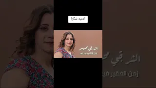 اغنيه شكرا الين ابراهيم 