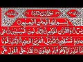 Download Lagu Surah Yaseen Surah Ar Rahman | Best Qur'an Recitation | Surah Yasin full | With Arabic text HD 