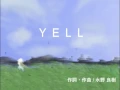 【卒業ソング】いきものがかり「YELL」 / Instrumental、歌詞入り【MIDI】