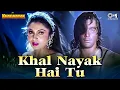 Download Lagu Nayak Nahin Khalnayak Hai Tu |Khal Nayak|Sanjay Dutt, Ramya Krishnan| Kavita Krishnamurthy, Ila Arun
