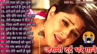 Hindi_Sad_Songs_-_प्यार_में_बेवफाई_का_सबसे_दर्द_भरा_गीत_|_हिन्दी_दर्द_भरे_गीत_|_90s_Evergreen_Songs