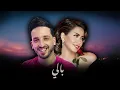 Download Lagu SHERINE X BILAL BABILO - BALI (ALI S REMIX)