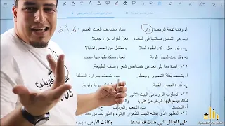 كيف تفهم أبيات الشعر وتحل أسئلة القضايا الأدبية 