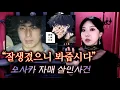 Lagu 잘생긴 노숙자 살인마가 팬클럽이 생기는 한심한 일본사건 ｜ 토요미스테리 | 디바제시카 인기영상