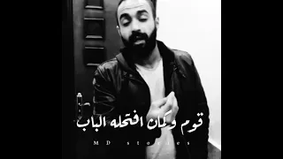 ماكانوش خير ليك   محمد رأفت دندنها