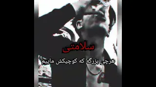 ملودی آهنگ زندانی دیواره مامان جدید زندانی دیواره مامان زندانی قم 