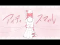 Download Lagu 【手描きプロセカ】アイディスマイル