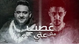 مهرجان   غصب عني مش بايدي     يسطا عيب اللي عملتو   شطشطيهم احرقيهم   مودي امين   حلقولو   قط كرموز دندنها