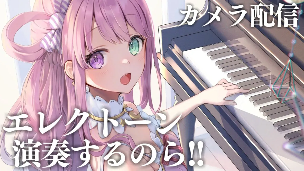 【 楽器演奏 】1ヶ月ぶりにエレクトーン演奏するのら～！?Playing the Electone【姫森ルーナ/ホロライブ】