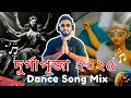 Download Lagu DJ UDAI - Durga Puja SONG MIX 2025 | Durga Puja Dance Song Mix 2025 | Durga Puja Song | Bengali Song