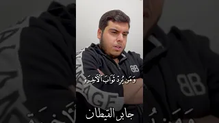 وما محمد إلا رسول قد خلت من قبله الرسل أفإن مات أو قتل انقلبتم على أعقابكم جابر القيطان 