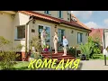 Download Lagu ЭТА КОМЕДИЯ ВЗОРВАЛА ИНТЕРНЕТ! СМЕШНОЙ ФИЛЬМ! \