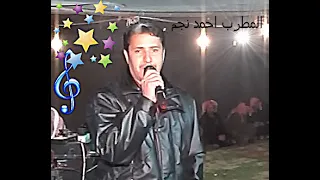 ولدة مع المطرب احمد نجم 