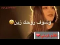 نظر عيني❤/نور الزين & اسراء الاصيل/ حالات واتس آب