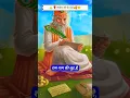 Download Lagu राम नाम की लूट है । Kabir amritwani status # #kabir #kabirbhajan #kabirvani #viral #trending #shorts