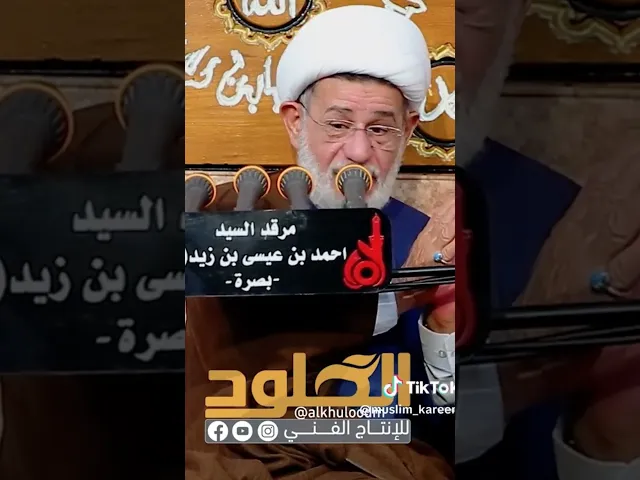 ⁣خوش كلام.. 💓🙏شيخ جعفر البراهيم