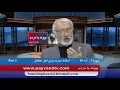 Download Lagu Payvand with people Live EP254 02 10 2018 Surah 3 Ayah 57  Part 03