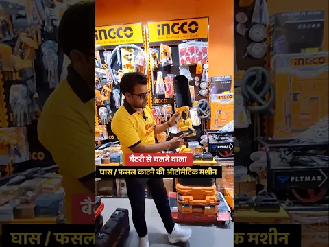 Cordless Tea Leaf Plucker बरसीम घास काटने की मशीन #viral #shortvideo #grass #cutter #machine #ingco