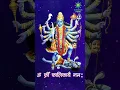 Ma Kali Mantra: Powerful Mantras for Better Life