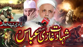 shahadat mola ghazi abbas jafar qureshi waqia karbala ali 4k video