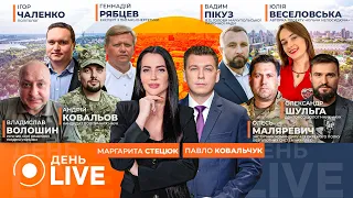 Зеленський розкрив дату зустрічі Коаліції охочих — ефір День.LIVE - 290x160