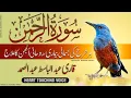 Download Lagu Surah Rehman Tarjuma ke Sath | Qari Al Shaikh Abdul Basit Abdul Samad | islamic Edits 1028