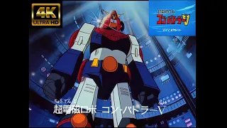 ＭＡＤ コンバトラー Ｖ ＯＰ コンバトラー Ｖ 水木一郎 ４K高画質 高音質 