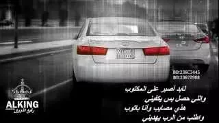 اغنية ياحبيب الروح ماندري وش العلة  اغنية ياحبيب الروح ماندري وش العلة