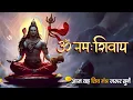 Download Lagu 🔴 LIVE : ॐ नमः शिवाय मंत्र Om Namha Shivaya Shiv Mantra I Lord Shiv Mantra I Shiv Dhun ॐ नमः शिवाय