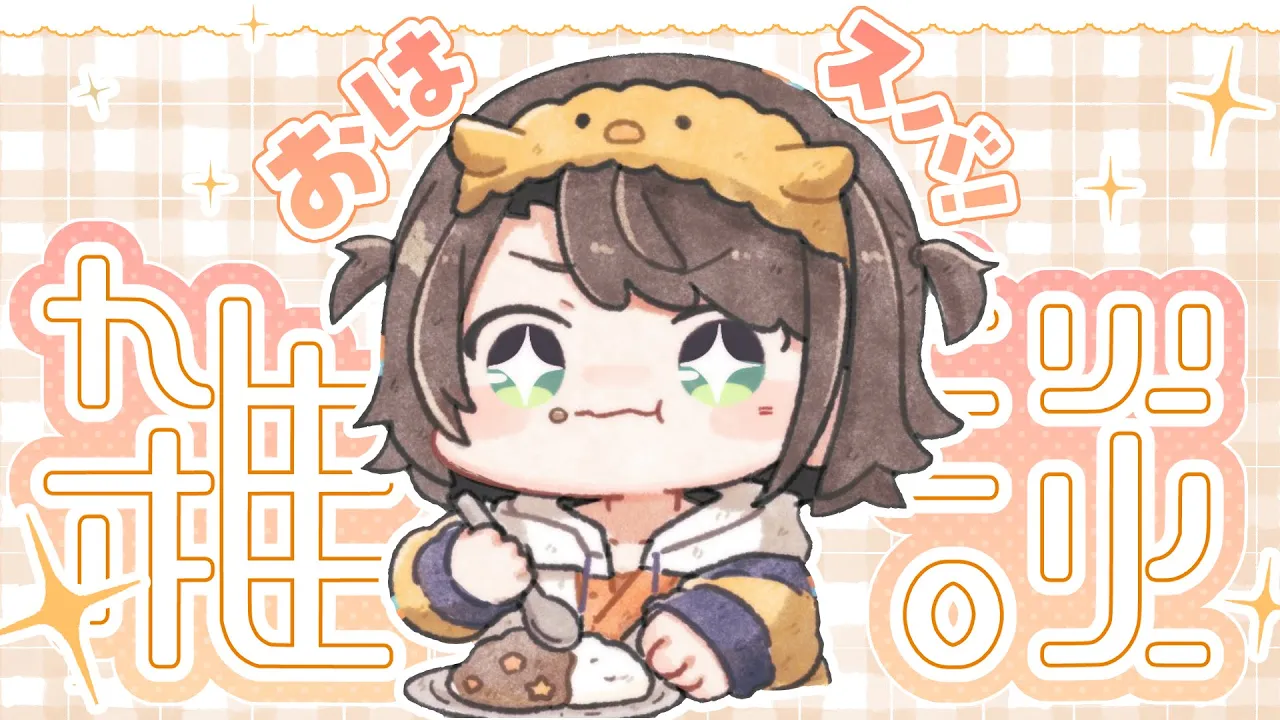 【#生スバル】おはすば！：FREE TALK【ホロライブ/大空スバル】