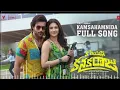 Kamsahamnida Lyrical - Korean Kanakaraju | Varun Tej, Ritika | Merlapaka | Thaman S | Sid Sriram