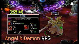 솔플추천맵 천사와 악마를 선택해서 키우는 신작 RPG Angel Demon RPG 1 Warcraft3 Reforged Use Map 