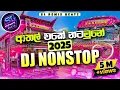 Download Lagu 2024 Sinhala New Songs Dj Nonstop New Dj Nonstop Dj Nonstop 2024  Sinhala Dj 2024 Bus Dj