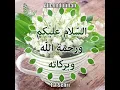 Download Lagu Assalamualaikum |subah bakhair| whatsapp status | Good morning everyone