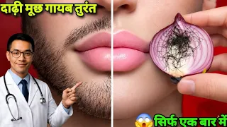 Vaseline से बिना दर्द चेहरे के बाल निकालने का आसान तरीका😱|| Best Facial Hair Removal Cream DIY