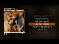 황세현 (h3hyeon) - Workaholic (Feat. ASH ISLAND) [Workaholic]ㅣLyrics/가사