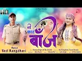 Lagu Latest New Kumauni Song 2025 | Ni Kaat Baanj | Ved Rangdhari  | Ranjeet Singh | A plus Studio