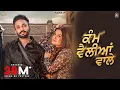Download Lagu Kam Velliyan Wale : Kaur B Ft. Dilpreet Dhillon | Beat Inspector | Sky | New Punjabi Songs 2021