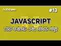 Date Format Method JAVASCRIPT TUTORIAL BANGLA WEB DESIGN COURSE HABIB PRO