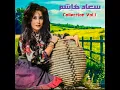 Zahrat El Jar