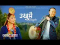 Lagu Ukhumai Suhayeko - Dipak Limbu | Divya Lawati Limbu | Semihang Singak Limbu | Upendra Subba