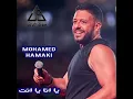 Ya Ana Ya Enta