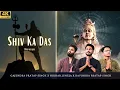 Download Lagu Shiv Ka Das | मन के बहकावे में ना आ | Gajendra Pratap Singh | Nikhar Juneja | Ravindra Pratap Singh
