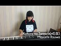 Lagu [心の友] Kokoro no Tomo piano cover by Eruna Piano (arrangement by Riyandi Kusuma)