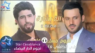 احمد الساعدى   اله بشارة  محتارة                                                    دندنها