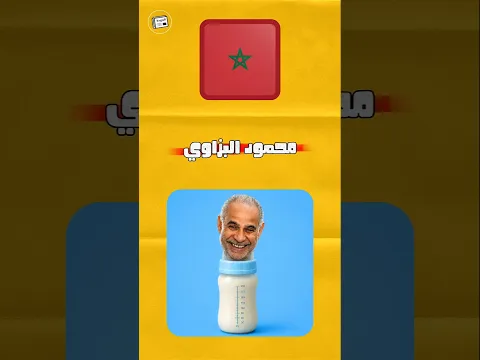 اللهجات العربية غريبة و عجيبة 😂😂😂 #مصر #الجزائر #المغرب #السعودية