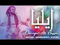 ELIA | DANIYAL ALI HASSAN | QASIDA 2022