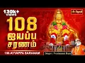 Lagu 108 ஐயப்ப சரணம் | 108 AYYAPPA SARANAM  | Singer: Veeramani Raju | JothiTv