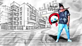 مهرجان قلبك بحر حشيش 